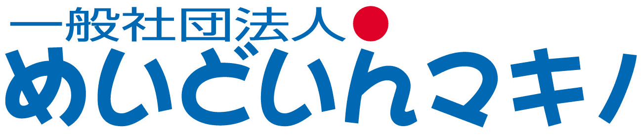 めいどいんマキノ